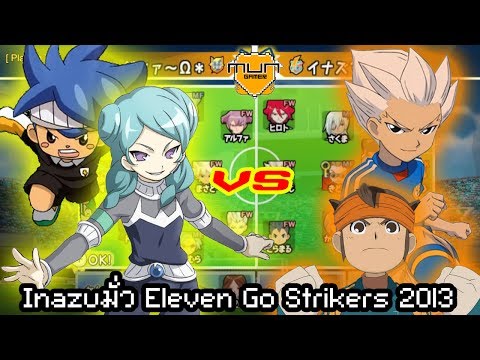 inazuma eleven.iso ppsspp